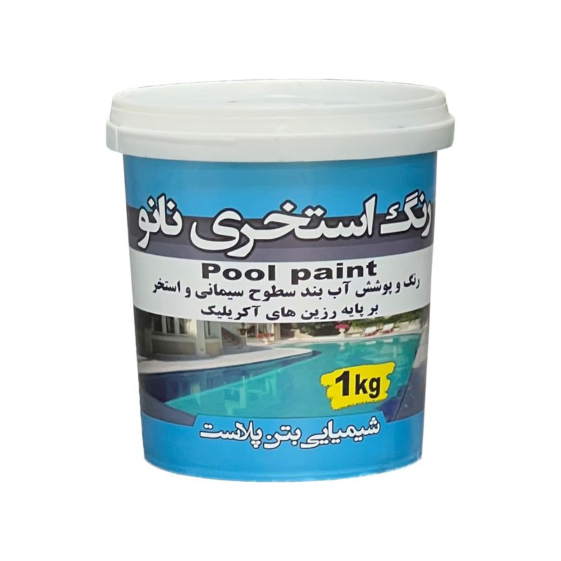نانو رنگ عایق استخری  آبی بتن پلاست مدل pbc 180 وزن 1 کیلوگرم